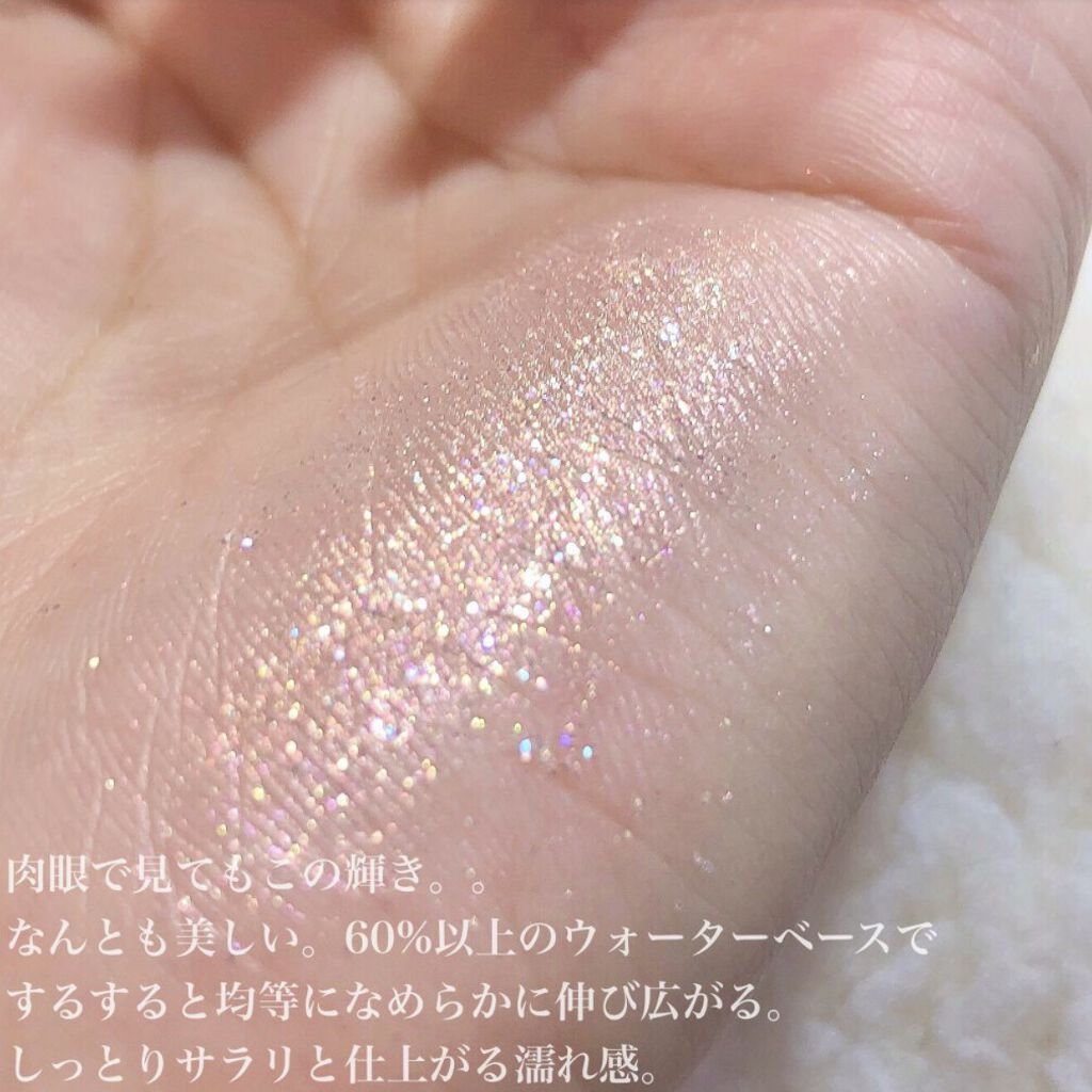 ライトキャッチャーリキッドグリッター/Flynn/グリッターを使ったクチコミ（3枚目）