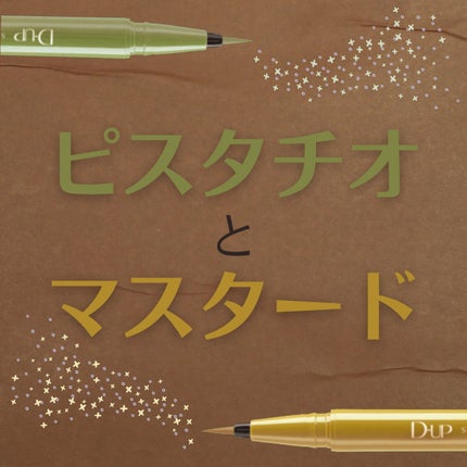 シルキーリキッドアイライナーWP/D-UP/リキッドアイライナーを使ったクチコミ(1枚目)