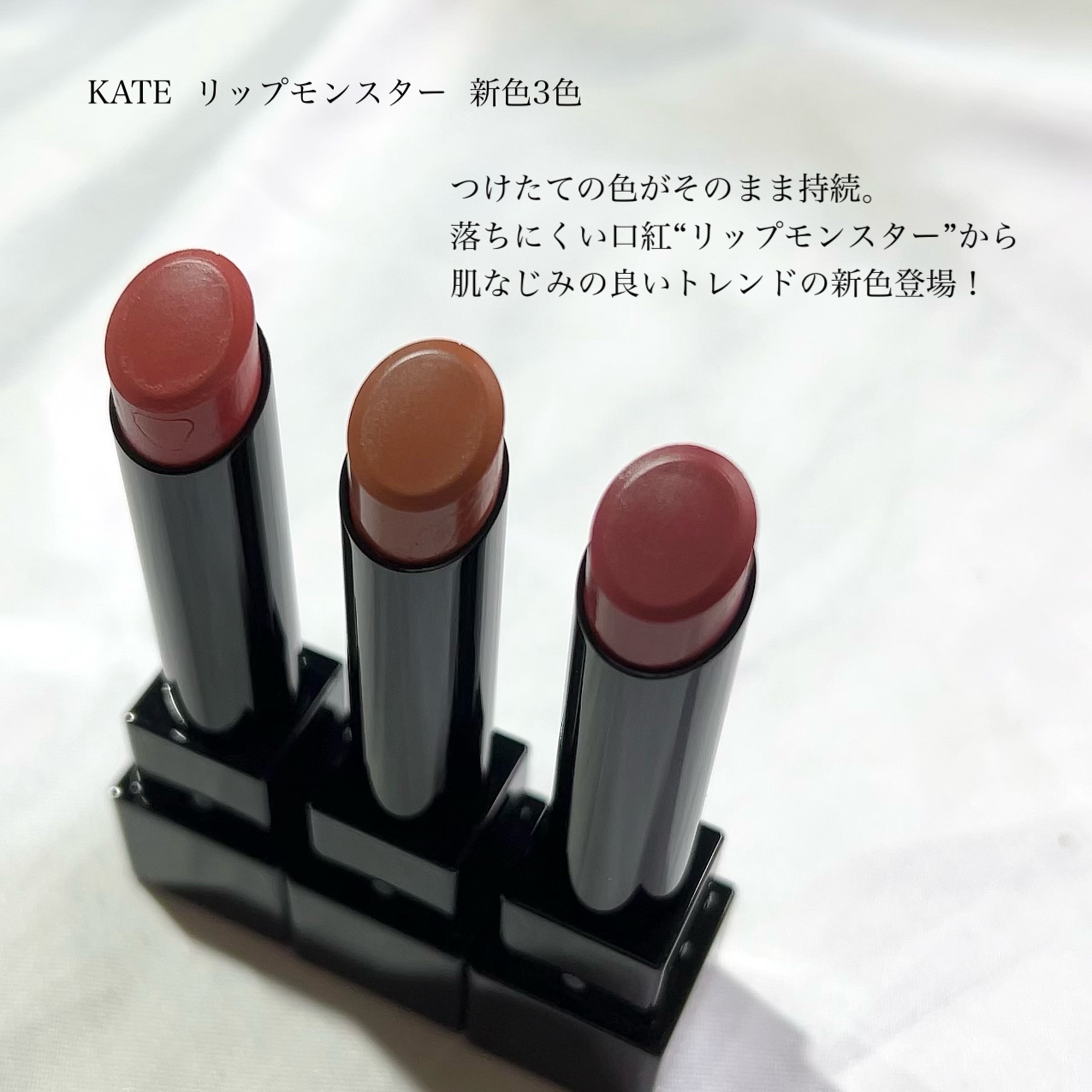 ケイト リップモンスター/KATE/口紅を使ったクチコミ（2枚目）