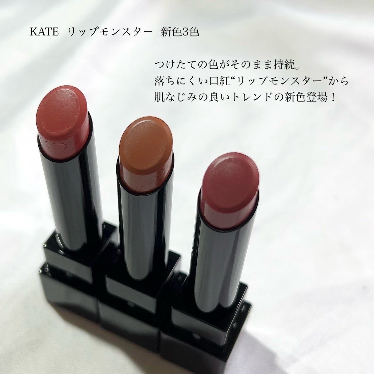 ケイト リップモンスター/KATE/口紅を使ったクチコミ(2枚目)