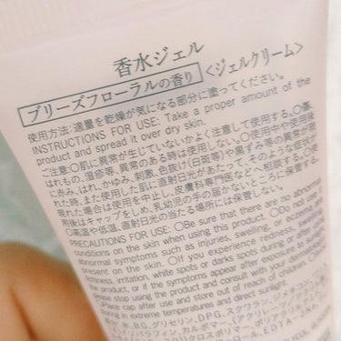 DAISO 香水ジェルのクチコミ「ダイソーの香水ジェルクリーム。私のお気に入りは、ピンクパケのブリーズフローラルの香り。ミニサイ.....」（2枚目）