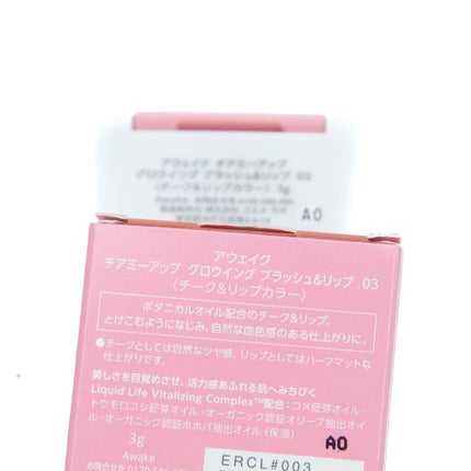 チアミーアップ グロウイング ブラッシュ&リップ/Awake/口紅を使ったクチコミ(4枚目)