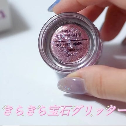 ゲットルーズグリッタージェル/unleashia/グリッターを使ったクチコミ(4枚目)