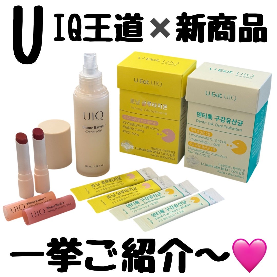 バイオームバリア クリームミスト/UIQ/ミスト状化粧水を使ったクチコミ(1枚目)