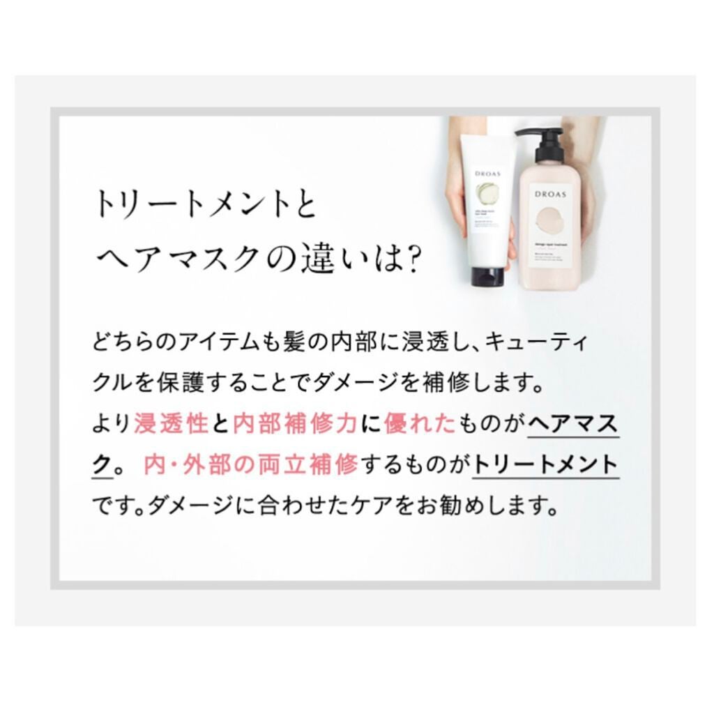 クレイヘアマスク エクストラダメージリペア/DROAS/ヘアマスク・ヘアパックを使ったクチコミ(2枚目)