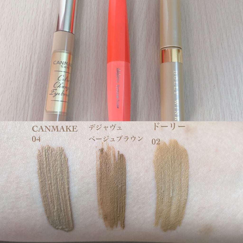 カラーリングアイブロウ/ヘビーローテーション/眉マスカラを使ったクチコミ(3枚目)