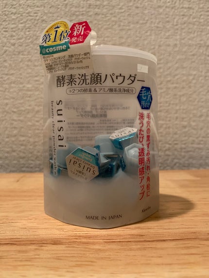 スイサイ ビューティクリア パウダーウォッシュN/スイサイ ビューティクリア/洗顔パウダーを使ったクチコミ(1枚目)