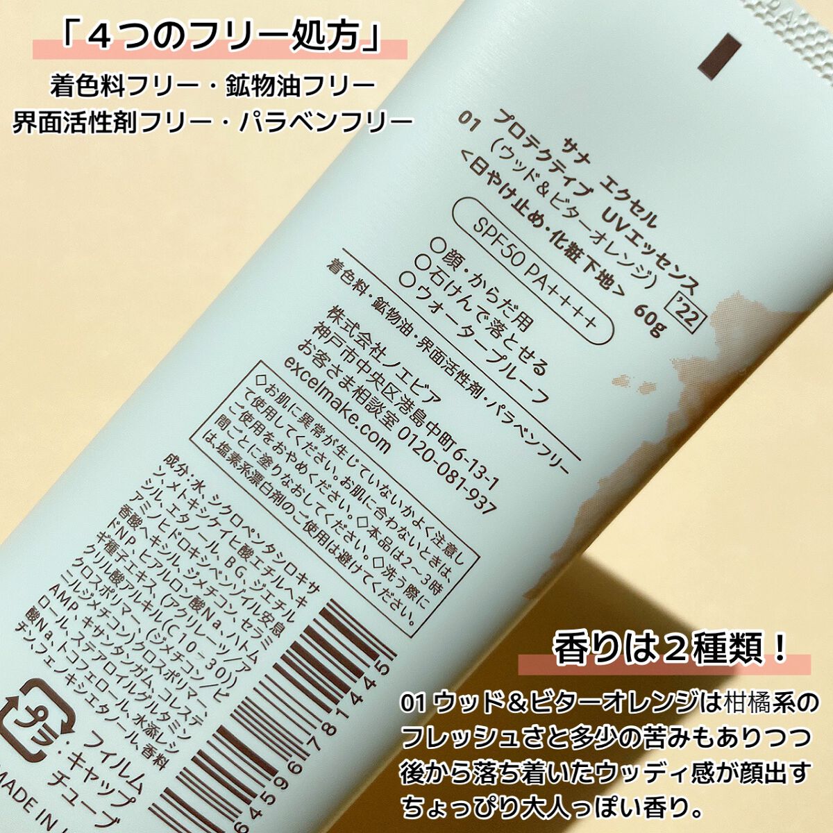 プロテクティブ UVエッセンス/excel/日焼け止めローションを使ったクチコミ(2枚目)