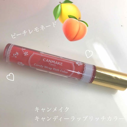 キャンディラップリッチカラー/キャンメイク/リップグロスを使ったクチコミ(1枚目)