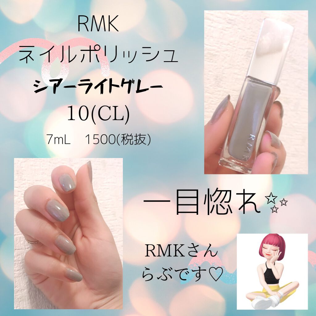 ネイルポリッシュ 10(CL) シア—ライトグレー/RMK/マニキュアを使ったクチコミ（1枚目）