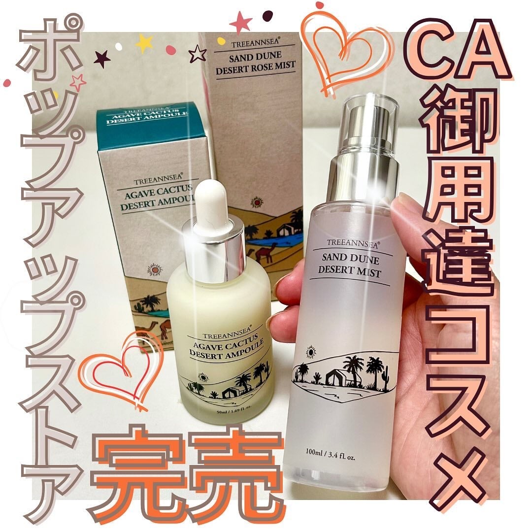 とげまる子🌸フォロバ100相互🌸 on LIPS 「❄️#とげまる子ビューティー#更年期美人プロジェクト土(TRE..」(1枚目)