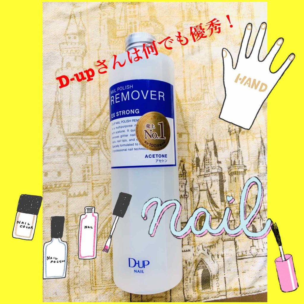 デイケアオイル/Dr.Nail/ネイルオイル・トリートメントを使ったクチコミ（1枚目）