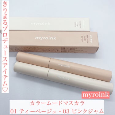 カラームードマスカラ/myroink/マスカラを使ったクチコミ（1枚目）