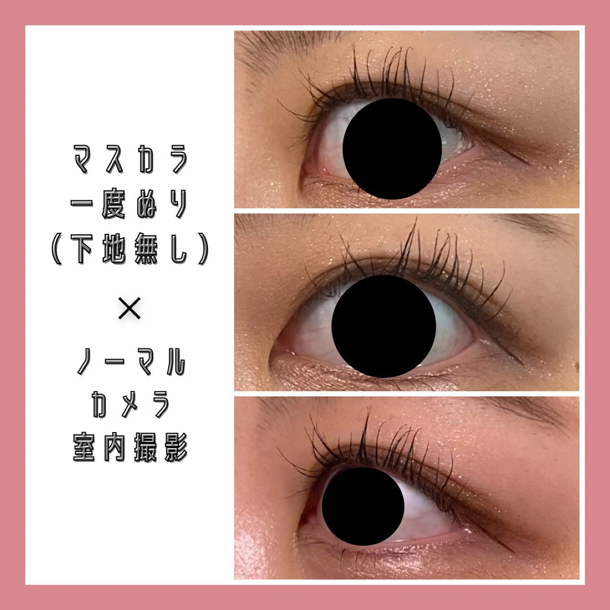 「塗るつけまつげ」自まつげ際立てタイプ/デジャヴュ/マスカラを使ったクチコミ（2枚目）