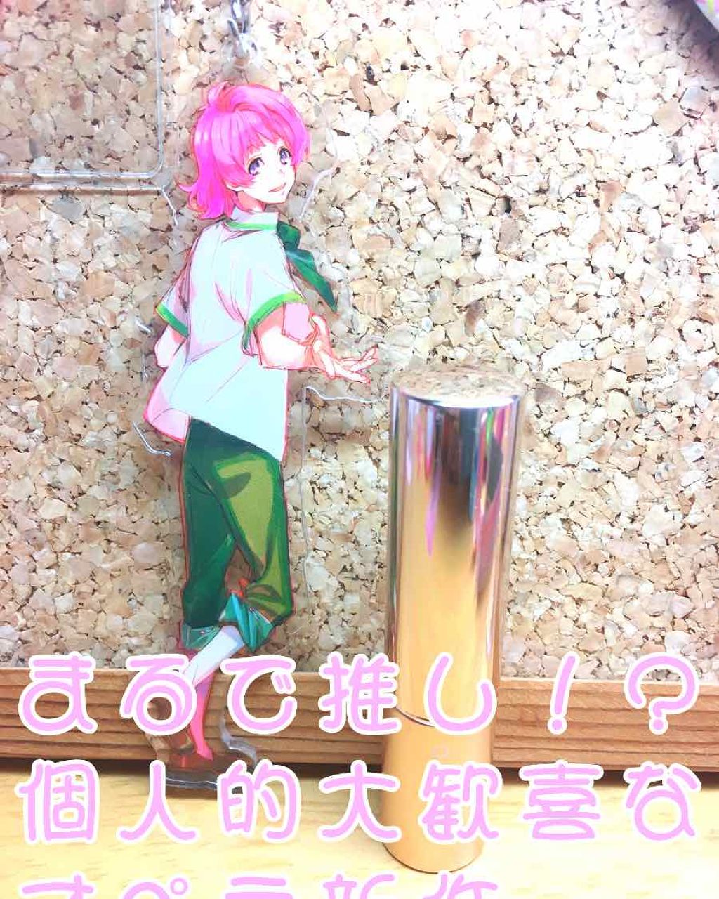 オペラ リップティント N/OPERA/リップティントを使ったクチコミ（1枚目）