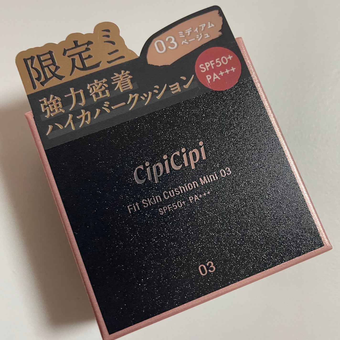 シピシピ フィットスキンクッション/CipiCipi/クッションファンデーションを使ったクチコミ(2枚目)