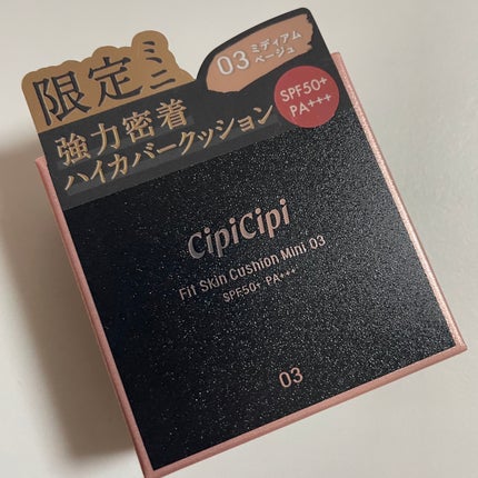 シピシピ フィットスキンクッション/CipiCipi/クッションファンデーションを使ったクチコミ(2枚目)