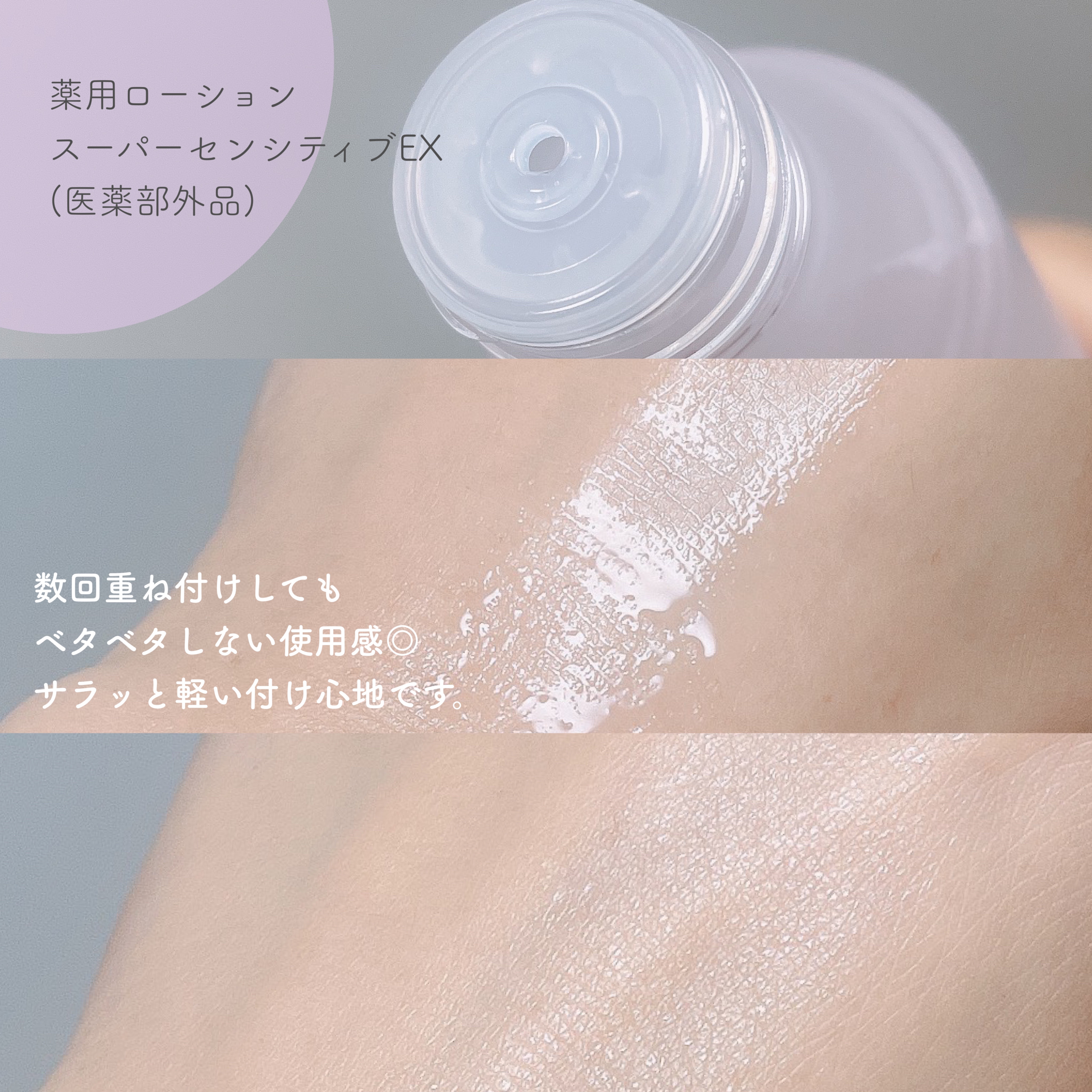 薬用アクアコラーゲンゲル スーパーセンシティブEX/ドクターシーラボⓇ/オールインワン化粧品を使ったクチコミ（2枚目）