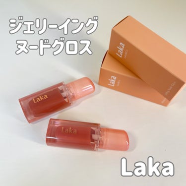 ・
✼••┈┈••✼••┈┈••✼••┈┈••✼••┈┈••✼

💄Laka💄
ジェリーイングヌードグロス

さらっとしたオイルテクスチャーで、唇をゼリーでコーティングしたような仕上がりに✨

肌馴染み