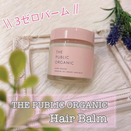 スーパーポジティブヘアバーム/THE PUBLIC ORGANIC/ヘアバームを使ったクチコミ(1枚目)