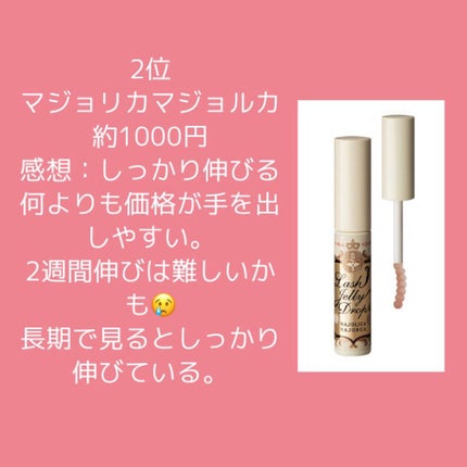 スカルプD ボーテ ピュアフリーアイラッシュセラム/アンファー(スカルプD)/まつげ美容液を使ったクチコミ(4枚目)