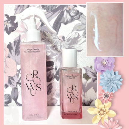 洗い流さないトリートメント/GROWUS/アウトバストリートメントを使ったクチコミ(1枚目)