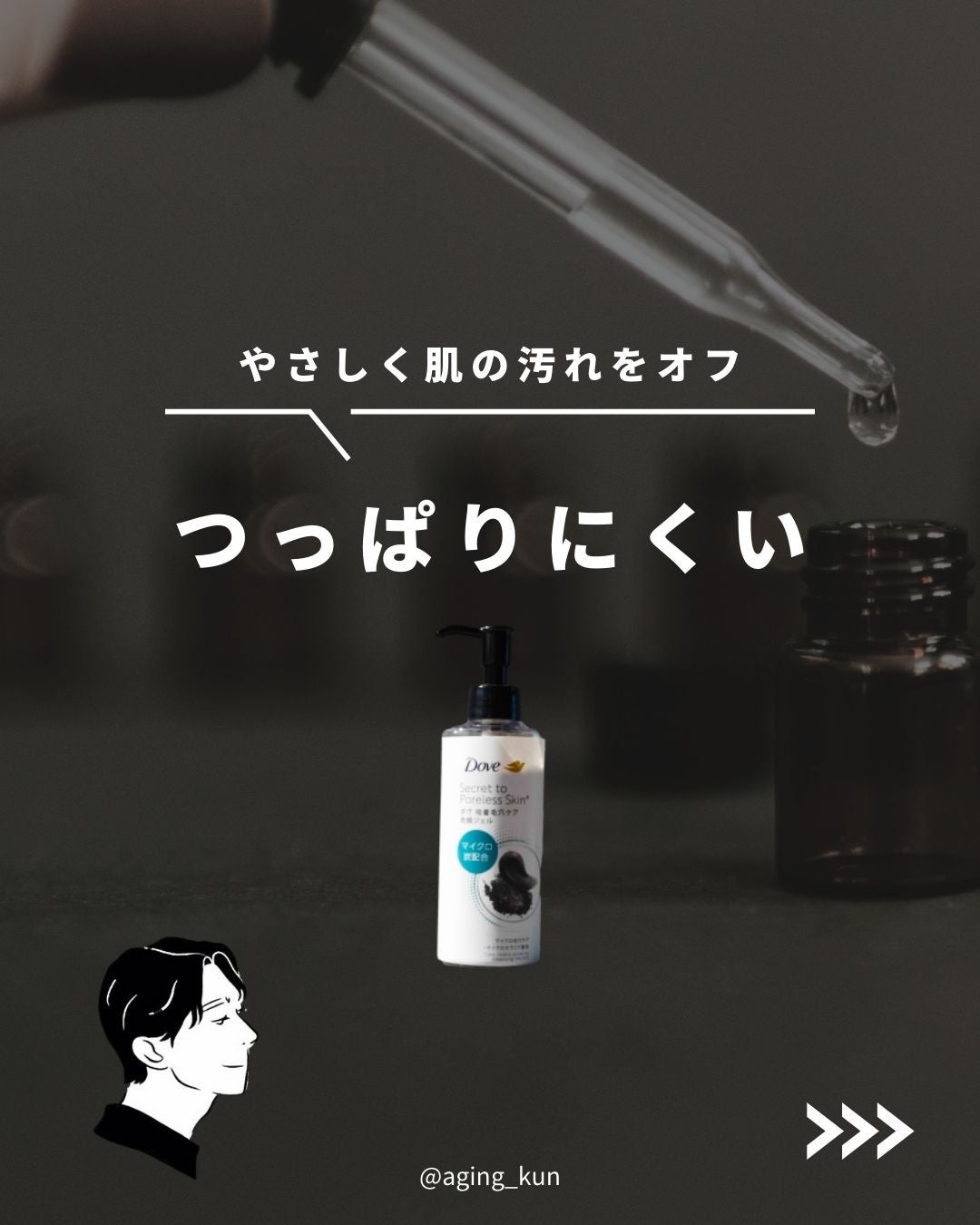 ダヴ 吸着毛穴ケア 洗顔ジェル/ダヴ/その他洗顔料を使ったクチコミ(1枚目)