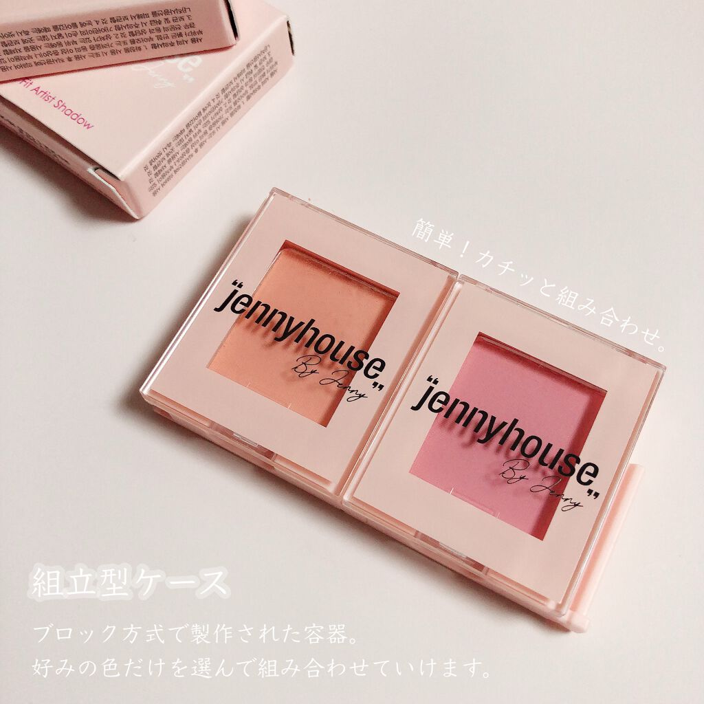 エアーフィットアーティストシャドウ/jenny house/単色アイシャドウを使ったクチコミ(7枚目)