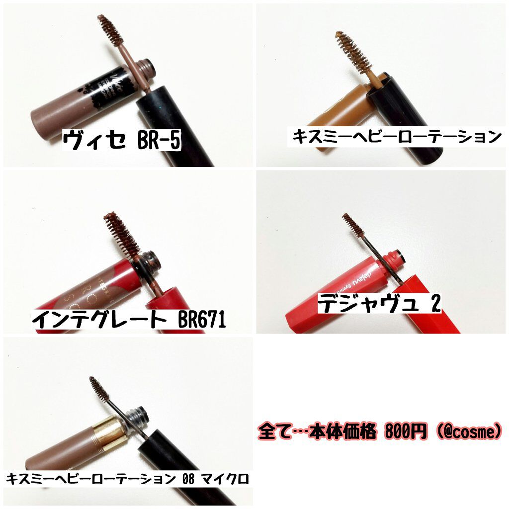 リシェ カラーリング アイブロウマスカラ/Visée/眉マスカラを使ったクチコミ(2枚目)