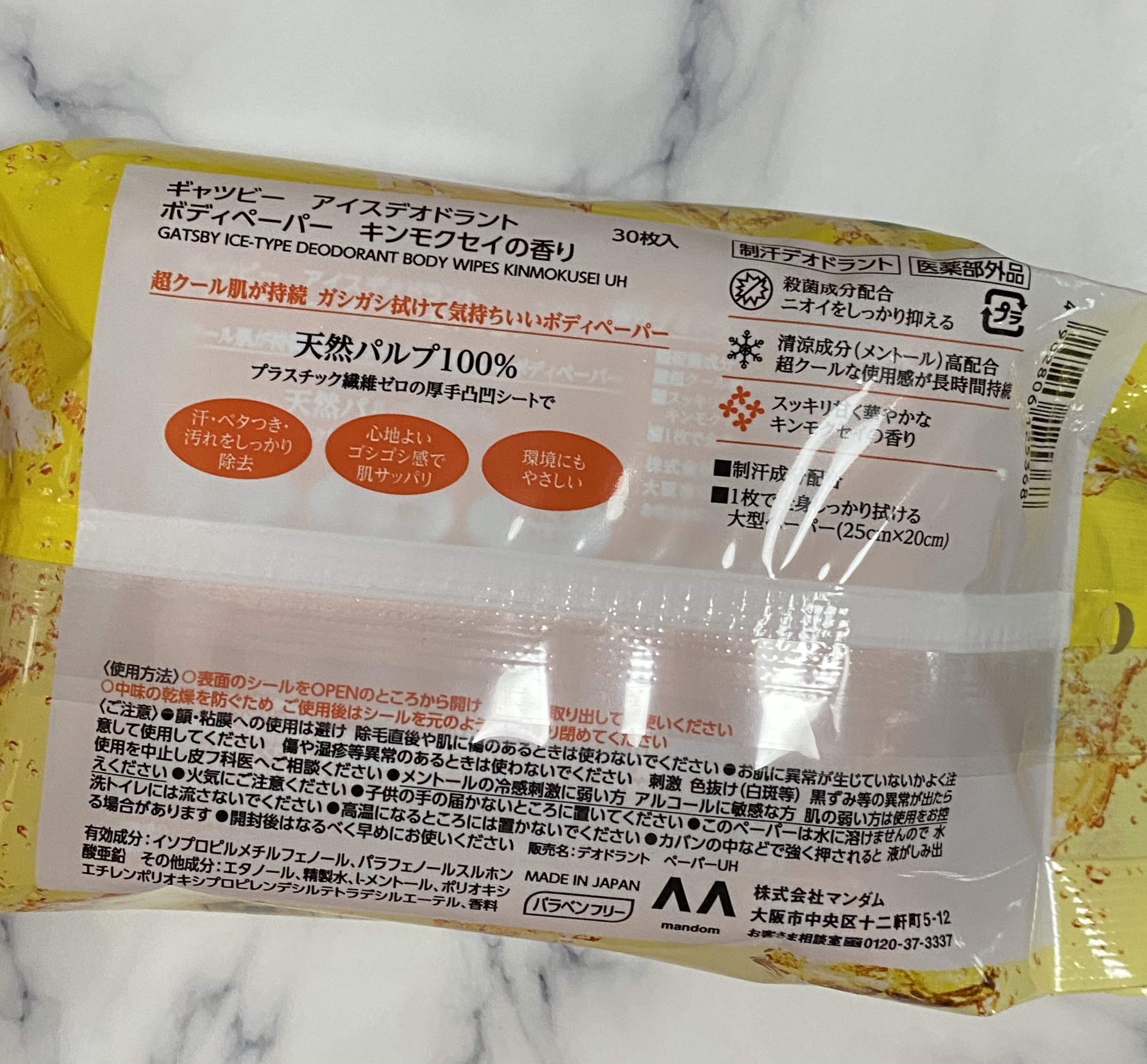 ボディペーパー キンモクセイの香り/ギャツビー/ボディシートを使ったクチコミ（2枚目）