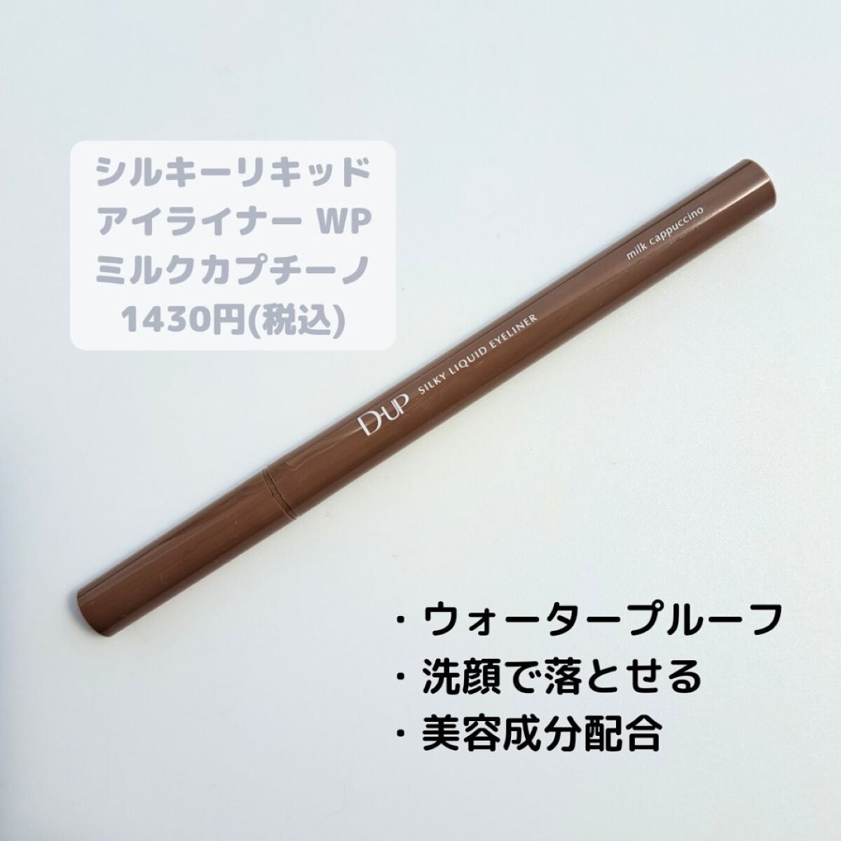 パーフェクトエクステンション マスカラ for カール/D-UP/マスカラを使ったクチコミ(4枚目)