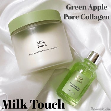 Milk Touch グリーンアップルポアコラーゲンジャンボパッドのクチコミ「＼青りんごとコラーゲンで毛穴ケア🍏💚／
毛穴パッドと美容液W使いでより効果的に♡

‪𓂃‬ ‪.....」（1枚目）