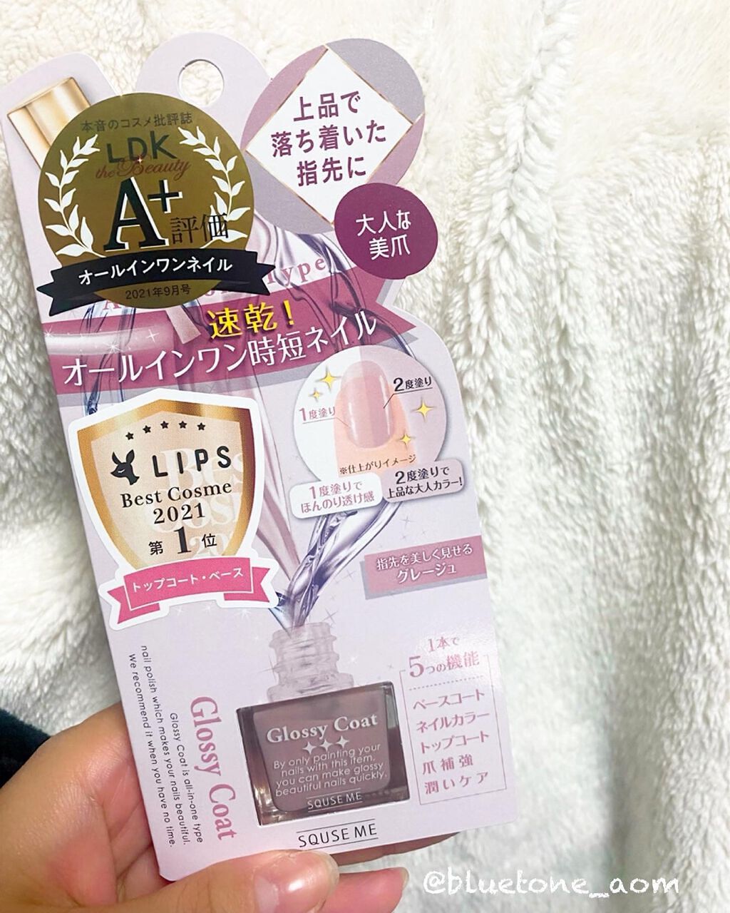 グロッシーコート/スキューズミー/オールインワンネイルを使ったクチコミ(1枚目)