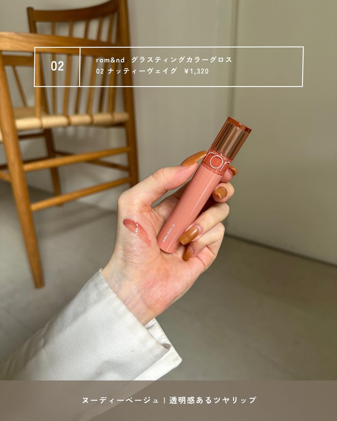 ムードインハンサーウォーターリキッドグロウ/hince/口紅を使ったクチコミ(4枚目)