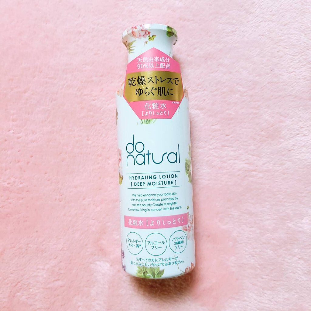 ハイドレーティング ローション [ディープ モイスチャー]/do natural/化粧水を使ったクチコミ（2枚目）
