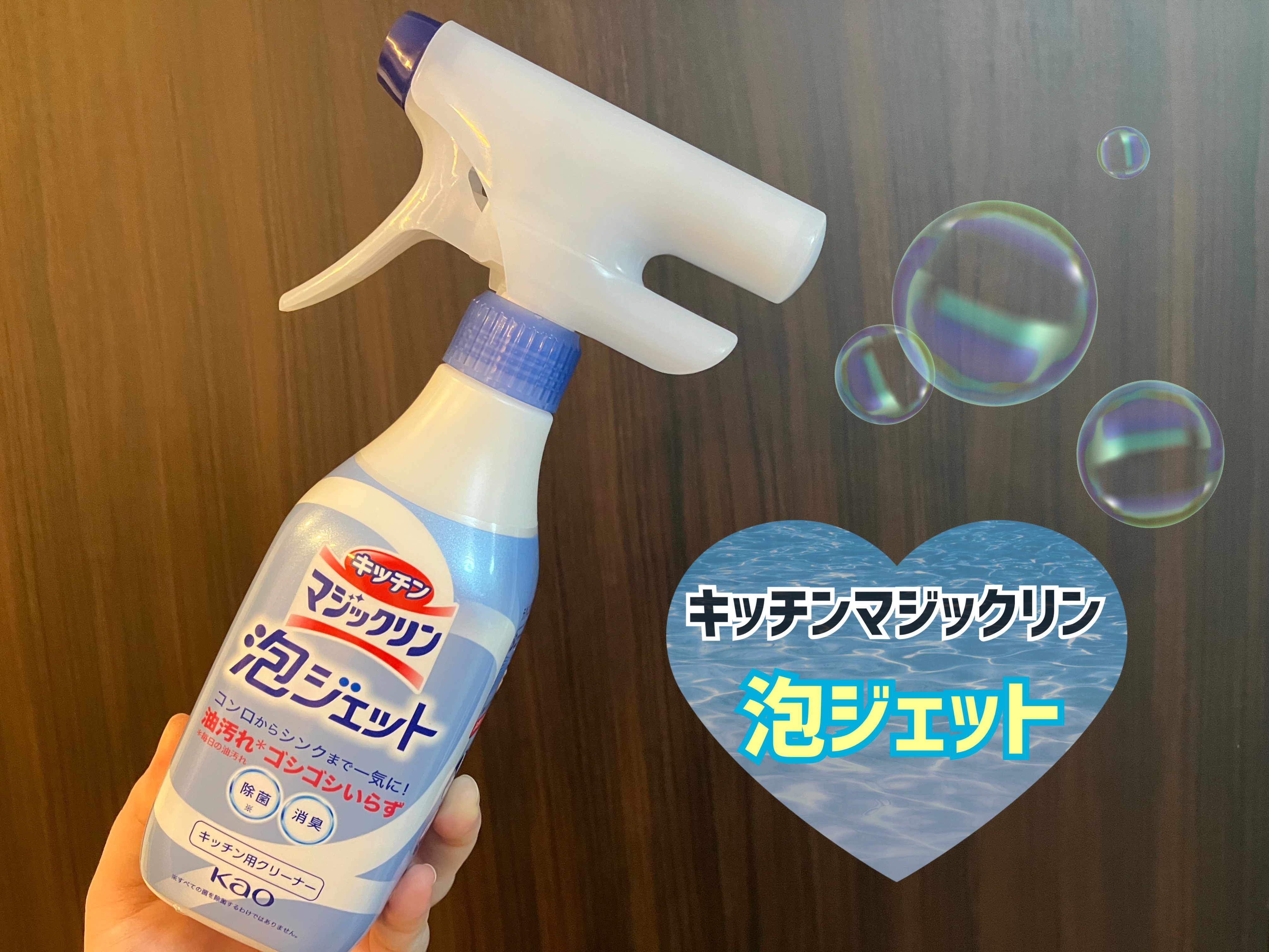 キッチンマジックリン 泡ジェット/マジックリン/その他を使ったクチコミ（1枚目）