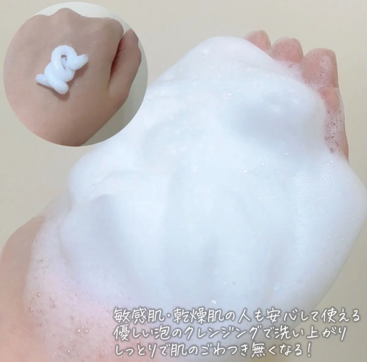 PHセンシティブジェルフォーム/SAM'U/その他洗顔料を使ったクチコミ（3枚目）