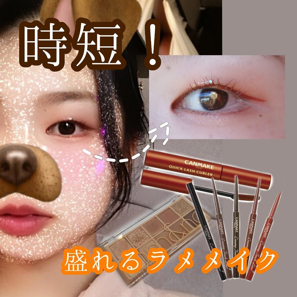 クイックラッシュカーラー/キャンメイク/マスカラ下地を使ったクチコミ(1枚目)