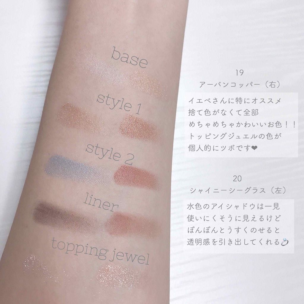 【旧品】パーフェクトスタイリストアイズ/キャンメイク/アイシャドウパレットを使ったクチコミ（2枚目）