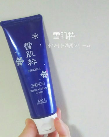 雪肌粋 ホワイト洗顔クリーム ⛄❄ #洗顔料  
White Washing Cream


こちらはセブンで 120g 600円 で売っていてお得だと思い購入しました◎


〈  効果◎  〉

✔️