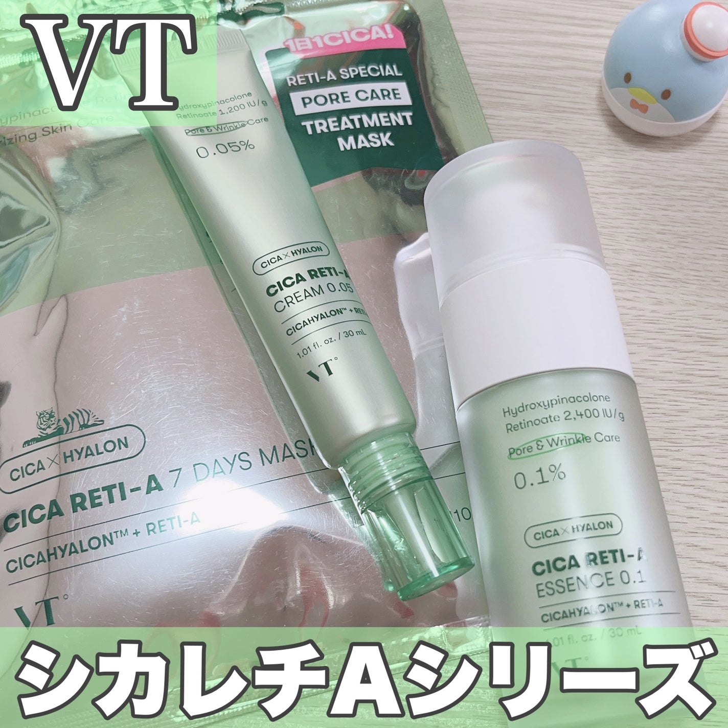 シカレチA エッセンス0.1/VT/美容液を使ったクチコミ(1枚目)