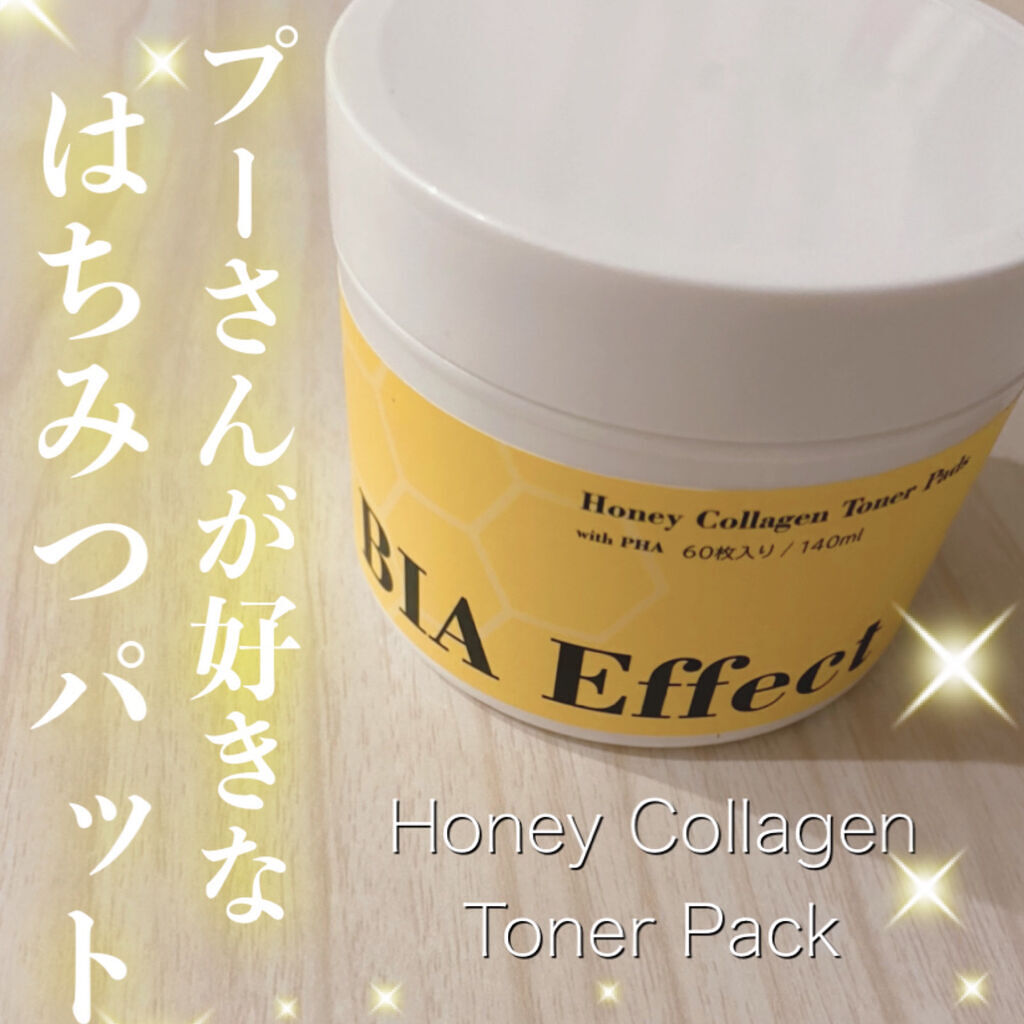はちみつコラーゲントナーパッド/BIA Effect/トナーパッドを使ったクチコミ（1枚目）