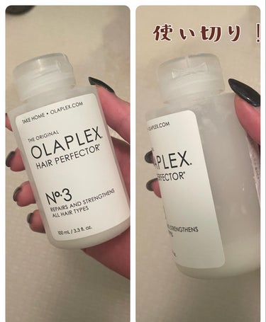 オラプレックス No.3 ヘアパーフェクターのクチコミ「OLAPLEX
No.3 ヘアパーフェクター

内容量が少ないのが欠点ですが、髪の毛は確実にサ.....」（3枚目）