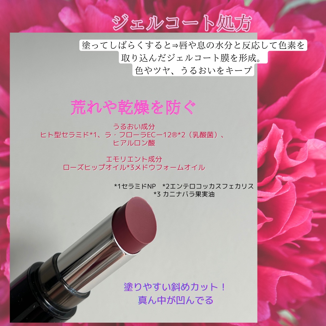 メロウラッピングルージュ 02 ブルーミングムーン/LIPGUARDIAN/口紅を使ったクチコミ（2枚目）