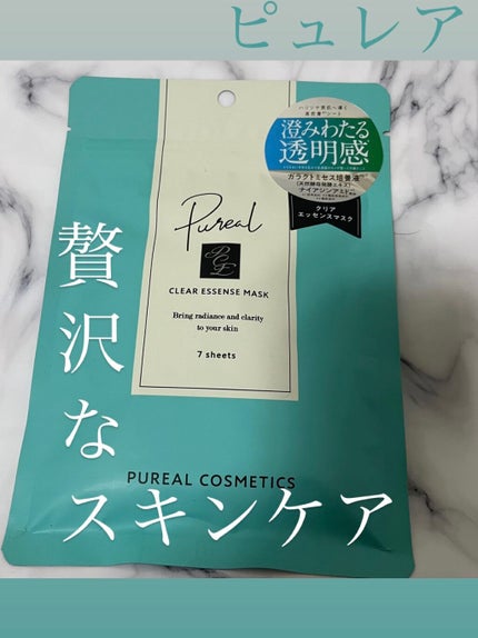 クリアエッセンスマスク/ピュレア/シートマスク・パックを使ったクチコミ(1枚目)