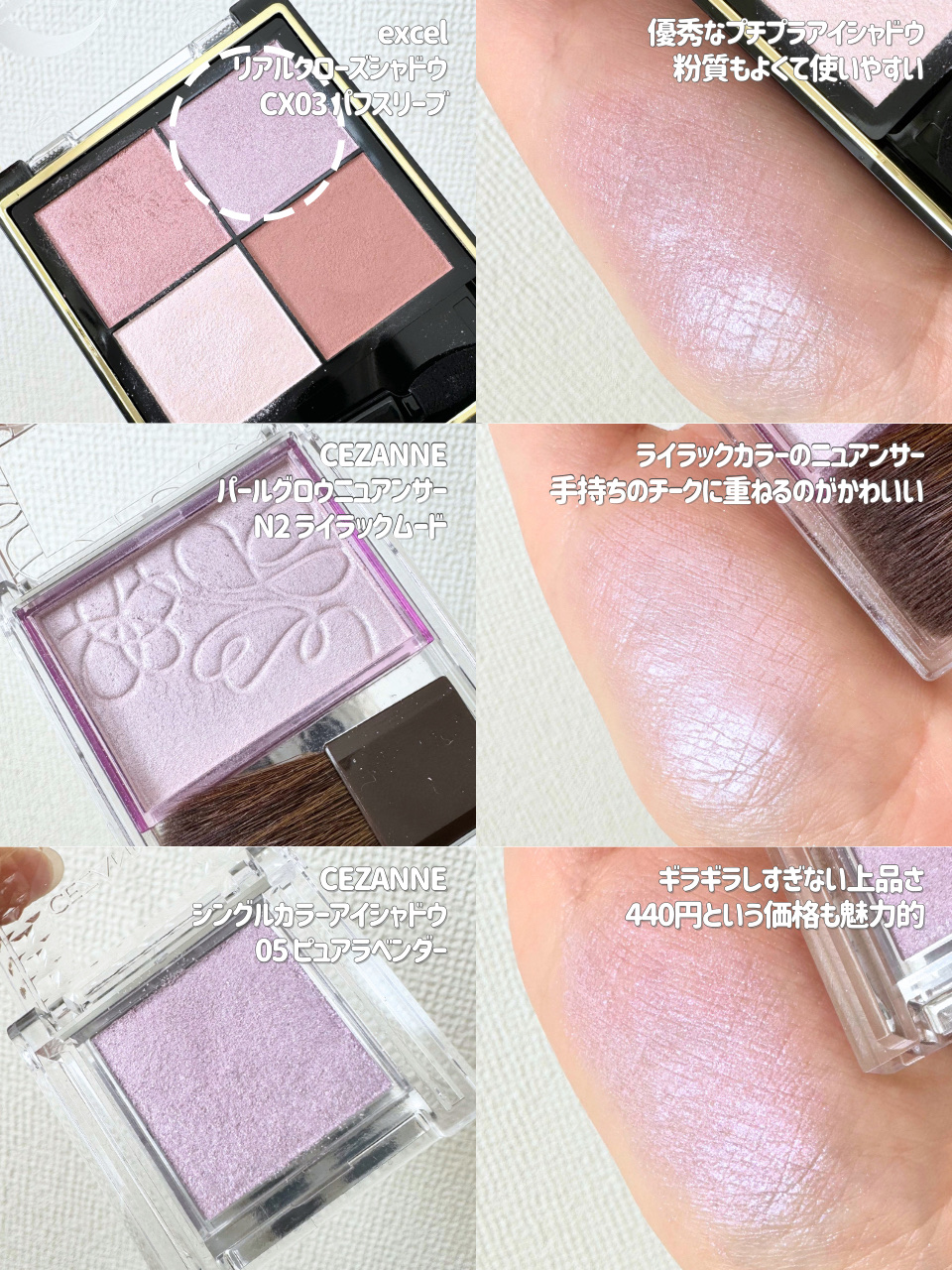 リアルクローズシャドウ/excel/アイシャドウパレットを使ったクチコミ（3枚目）
