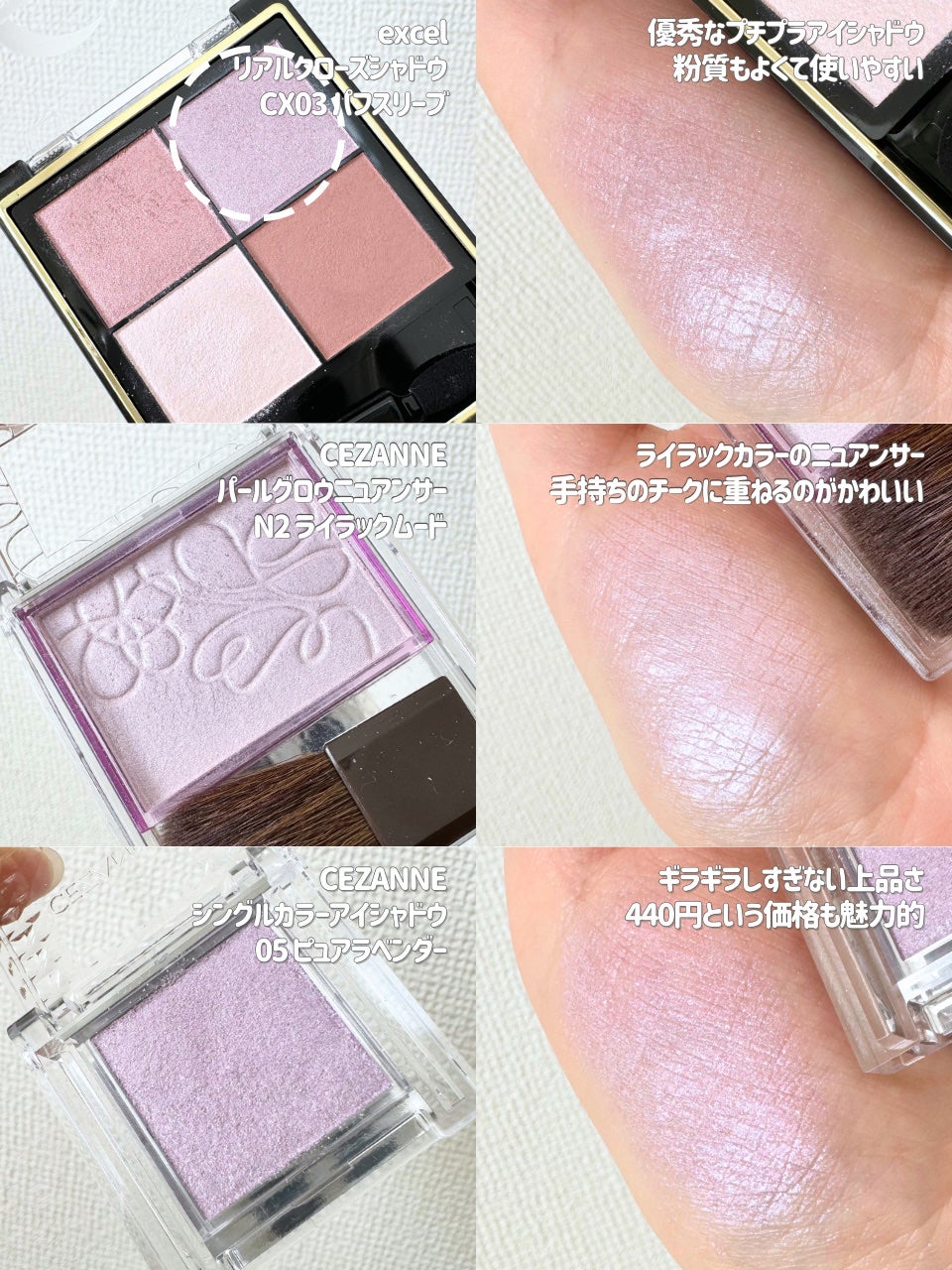 リアルクローズシャドウ/excel/アイシャドウパレットを使ったクチコミ(3枚目)