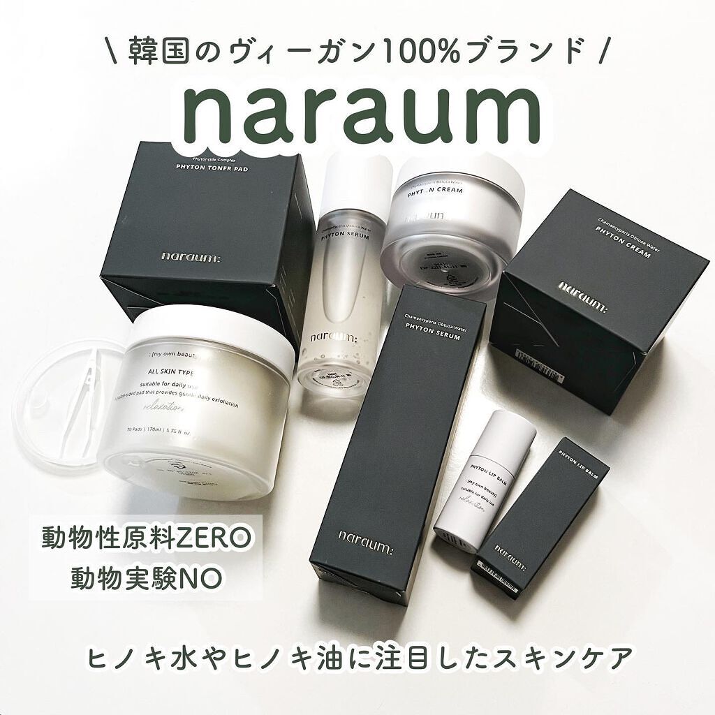うぇるかま on LIPS 「────────────naraum▼ファイトントナーパッド▼..」(1枚目)