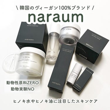 うぇるかま on LIPS 「────────────naraum▼ファイトントナーパッド▼..」（1枚目）