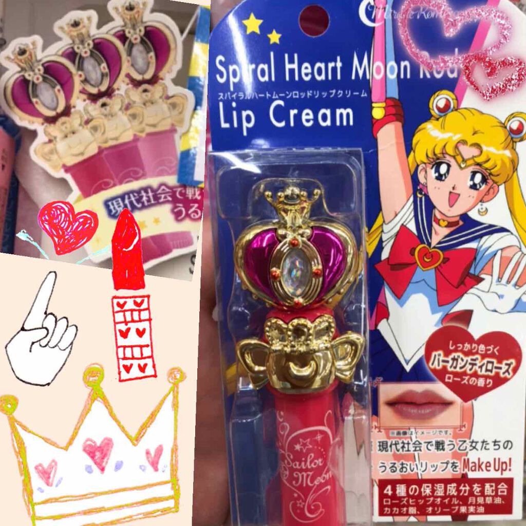 ミラクルロマンス スパイラルハートムーンロッドリップクリーム/クレアボーテ/リップクリームを使ったクチコミ(1枚目)